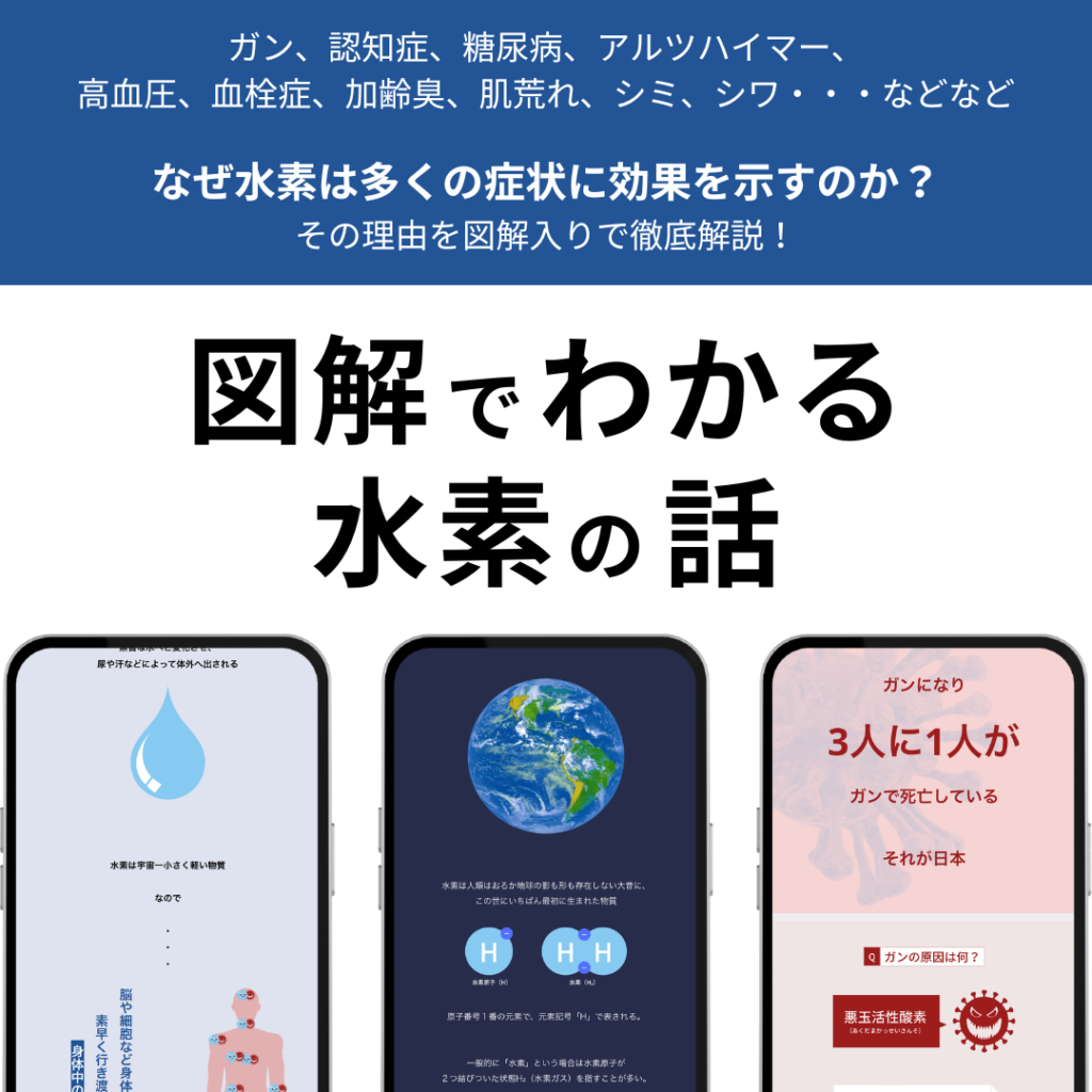 高濃度水素酸素ガス吸入器の販売代理 - EARTH株式会社公式ホームページ